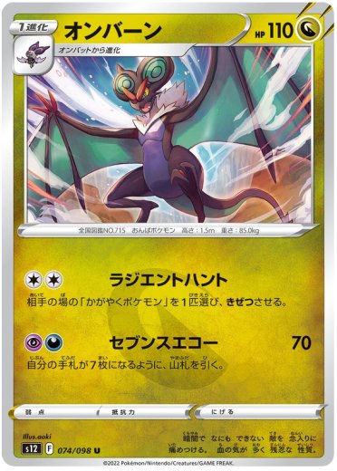 Noivern