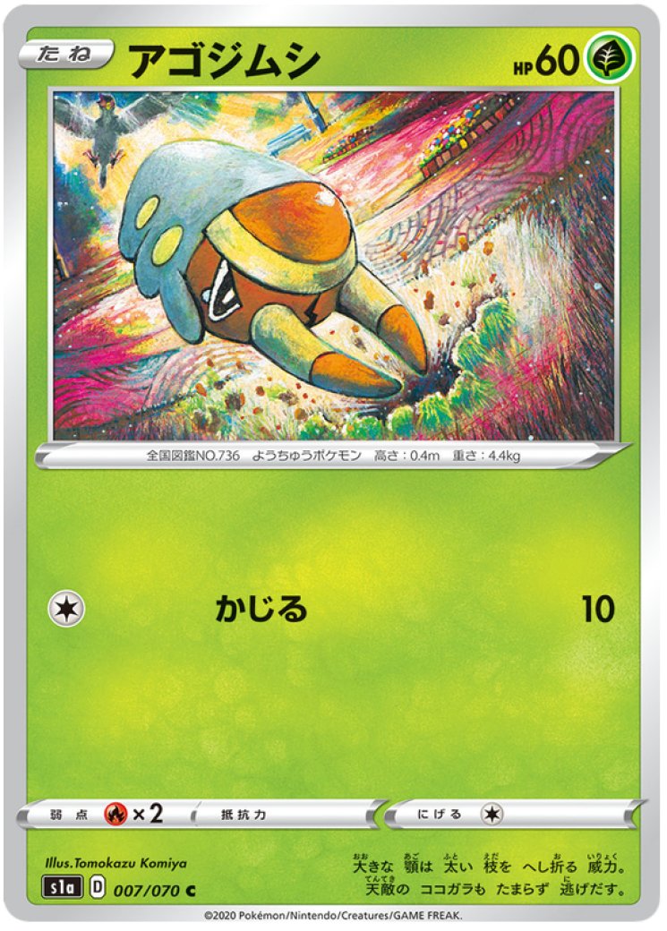 grubbin pokemon card value - 13/149 Sun & Moon [Fire] x2 Retreat Cost Grubbin - 13/149 - Common