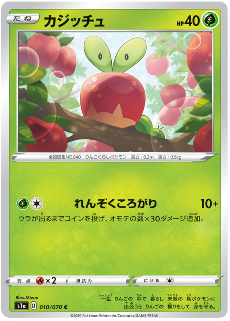 Applin - Pokemon Card Prices & Trends