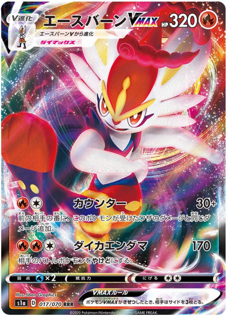 Cinderace VMAX - 017/070 - VMAX Rising - Pokemon Card Prices & Trends Cinderace VMAX - 017/070 - VMAX Rising - Pokemon Card Prices & Trends