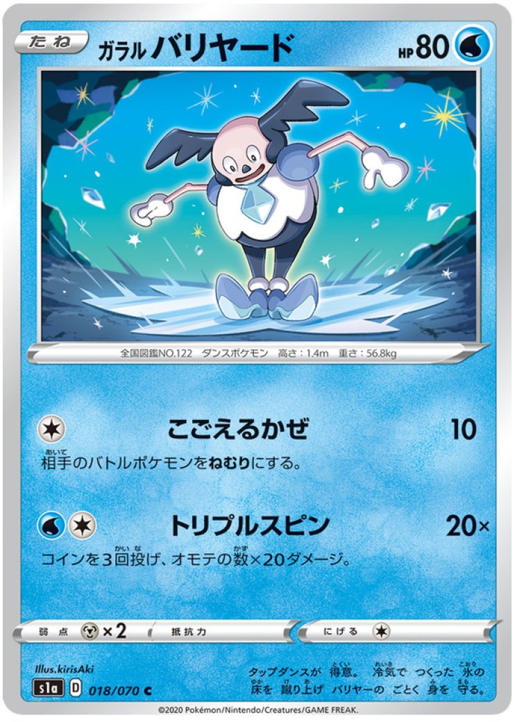 mr mime pokemon card price Mr. Mime (34/100) - Pokemon Battle Partners (sv9)