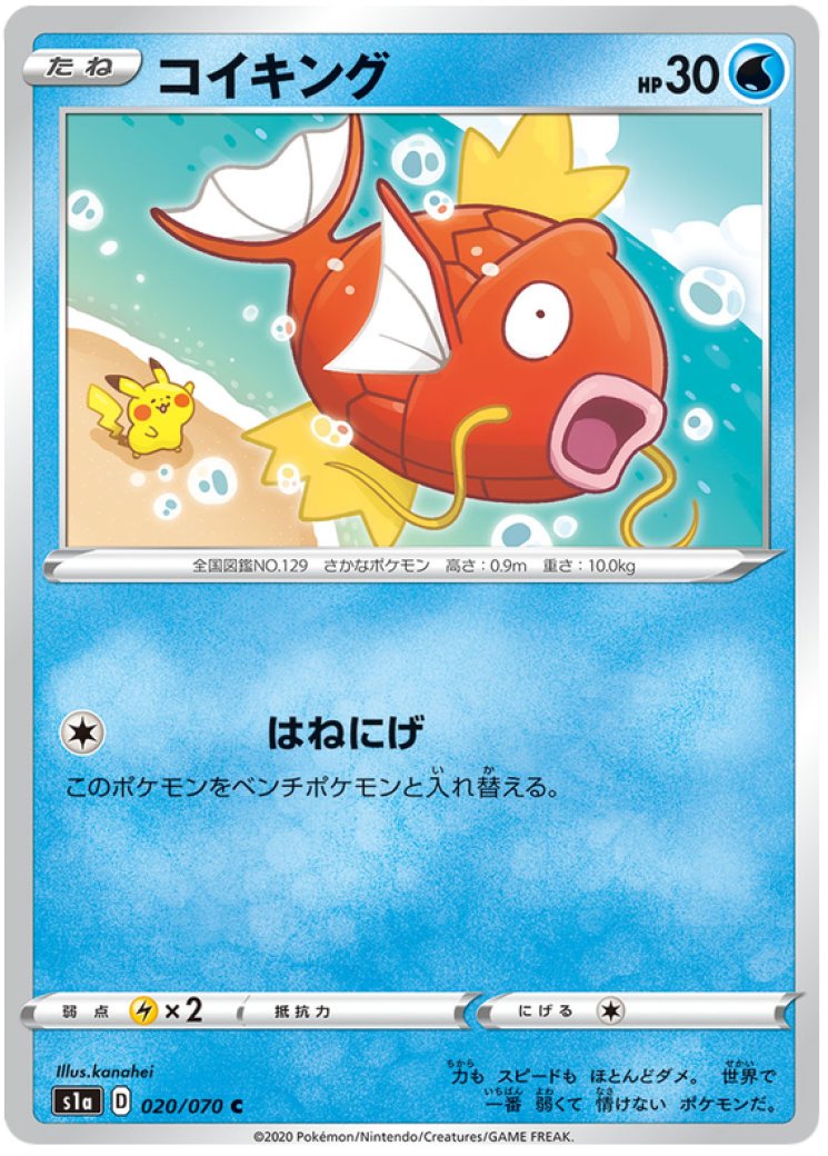 VMAX Rising - Pokemon Card Prices & Trends