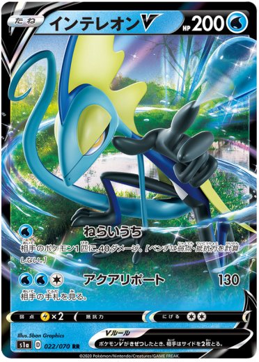 Inteleon V - 022/070