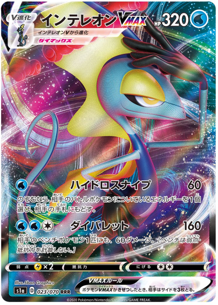 VMAX Rising - Pokemon Card Prices & Trends