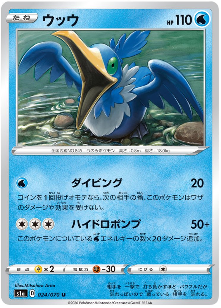 Cramorant - Pokemon Card Prices & Trends