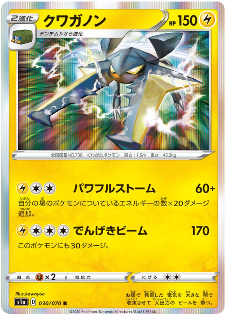 vikavolt v pokemon card value Vikavolt V (Full Art) - SWSH03: Darkness Ablaze [ULTRA RARE]
