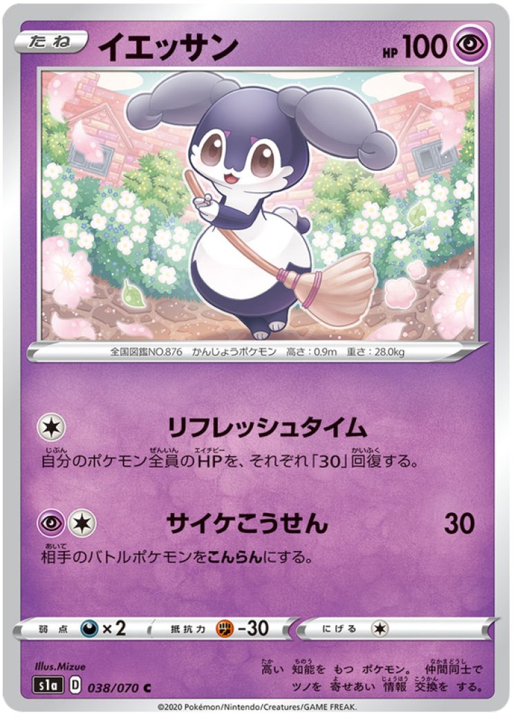 indeedee pokemon card price 2021 Shining Fates SV114 Full Art V PSA 10 3G Cards & Collectibles, LLC holofoil pattern or surface detail) Indeedee Card Prices & Value