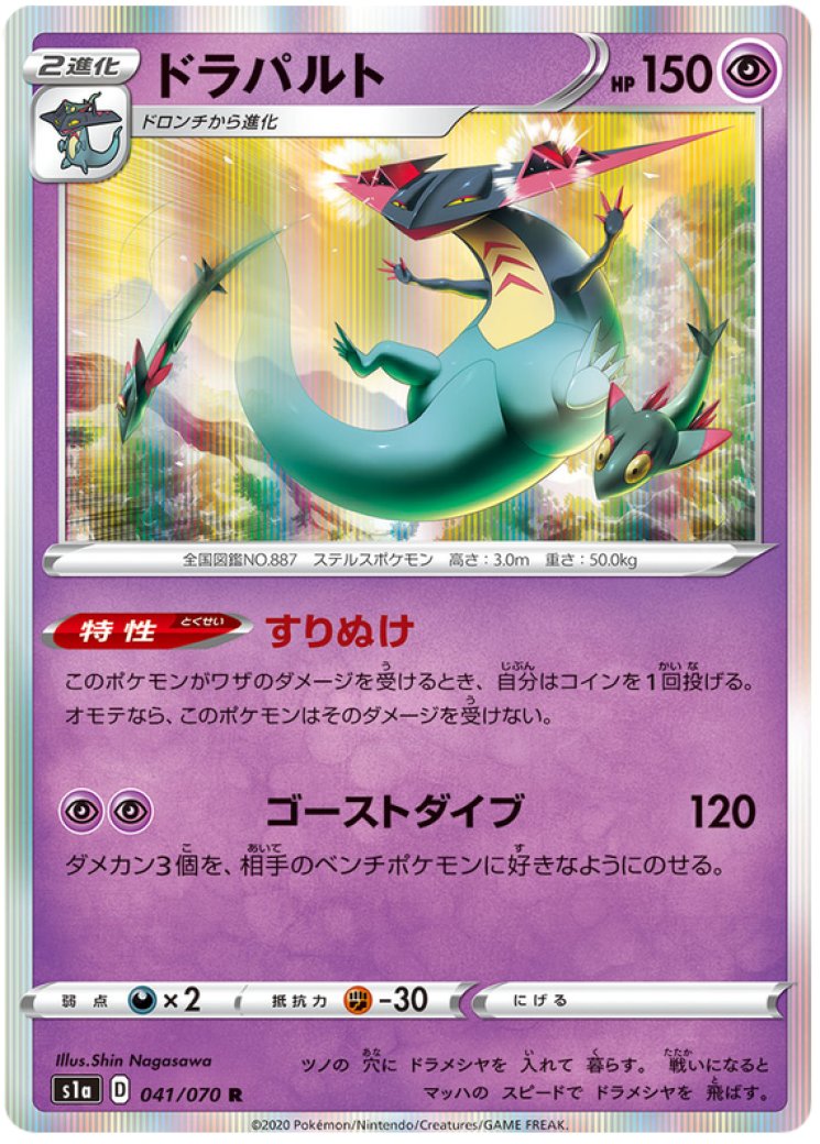 dragapult v pokemon card value Amazon.com: Pokemon Cards: Deoxys V Battle Deck : Toys & Games main image 0