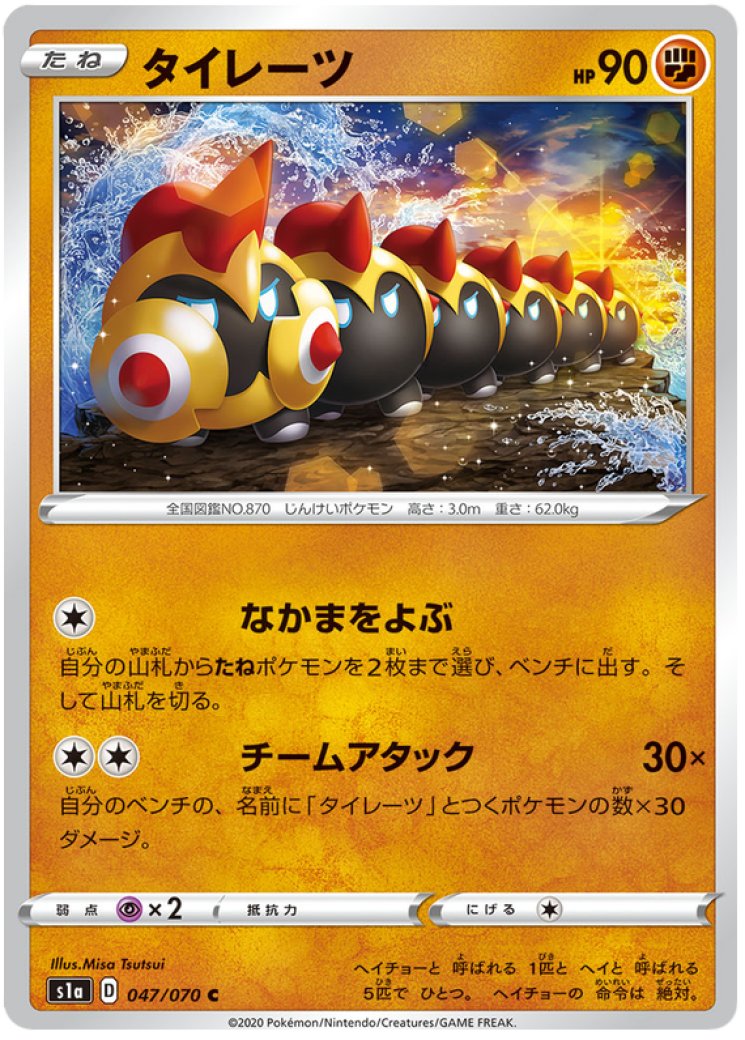 falinks pokemon card value Falinks 119