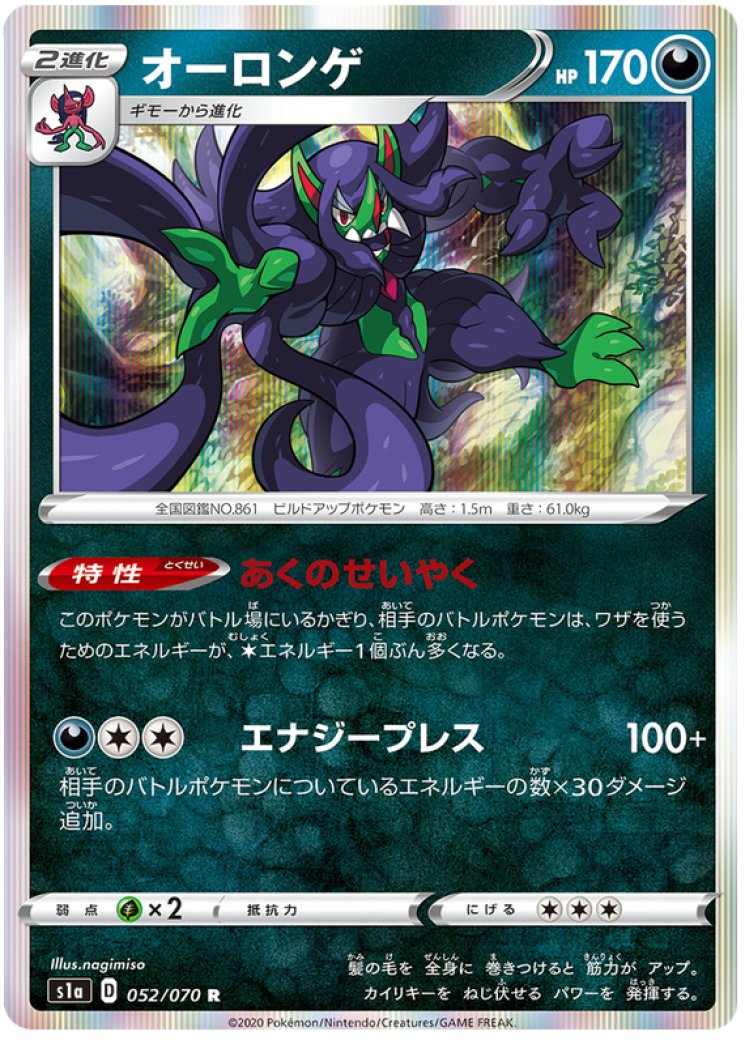 grimmsnarl vmax pokemon card value Grimmsnarl VMAX 115/189 PSA 10 Graded Pokemon Card (Darkness Ablaze) main image 0