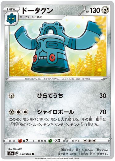 Bronzong