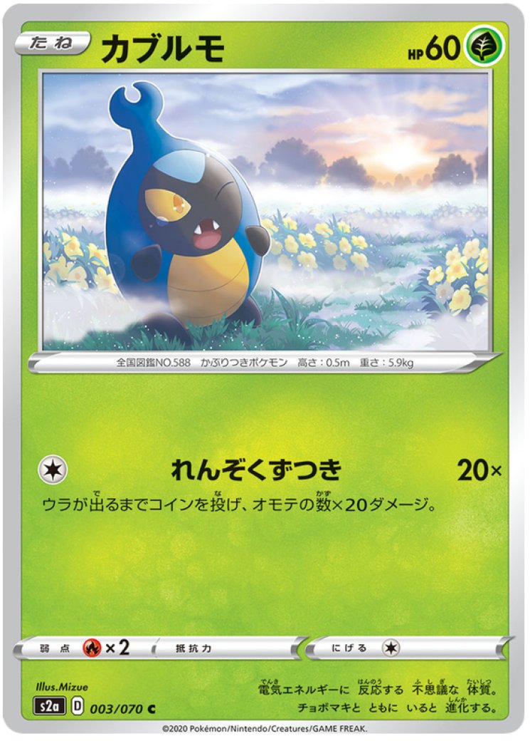 karrablast pokemon card value Karrablast - SV: Black Bolt