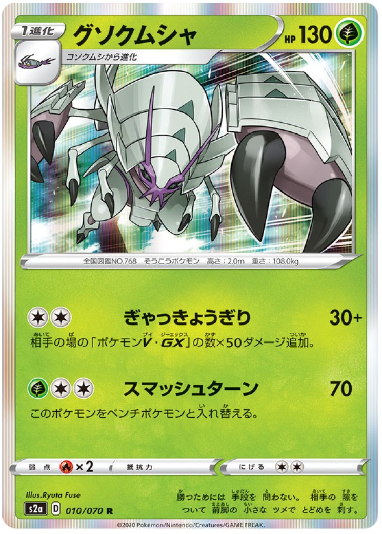 pokemon explosive walker card list [S2a] Japanese Booster Box For the purpose of selling this item in the United Kingdom it cannot be classified as a toy and therefore is not suitable for anyone under the age of 18 Srie Explosive Walker | PokCardex