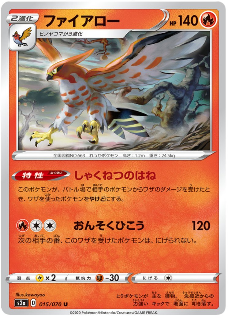 talonflame pokemon card value SV: Scarlet & Violet Promo Cards Charmander #044 main image 1