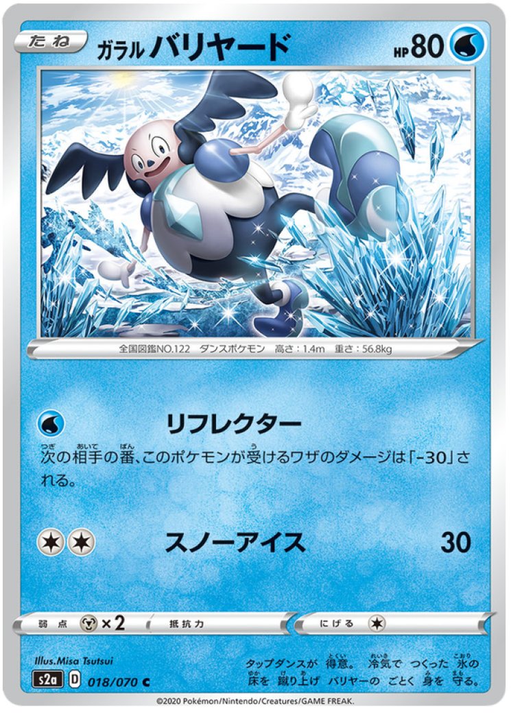 Ditto - 038/113 (Mr. Mime) - Delta Species - Pokemon Card Prices