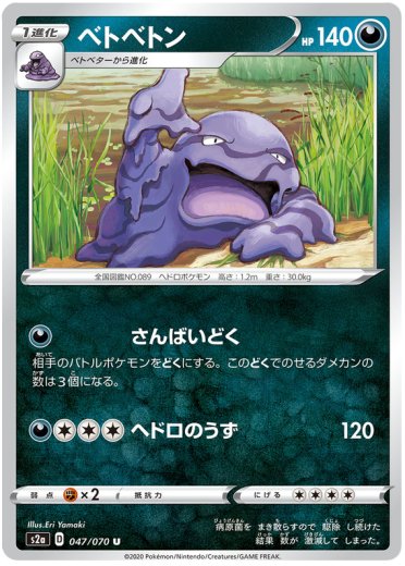 Muk
