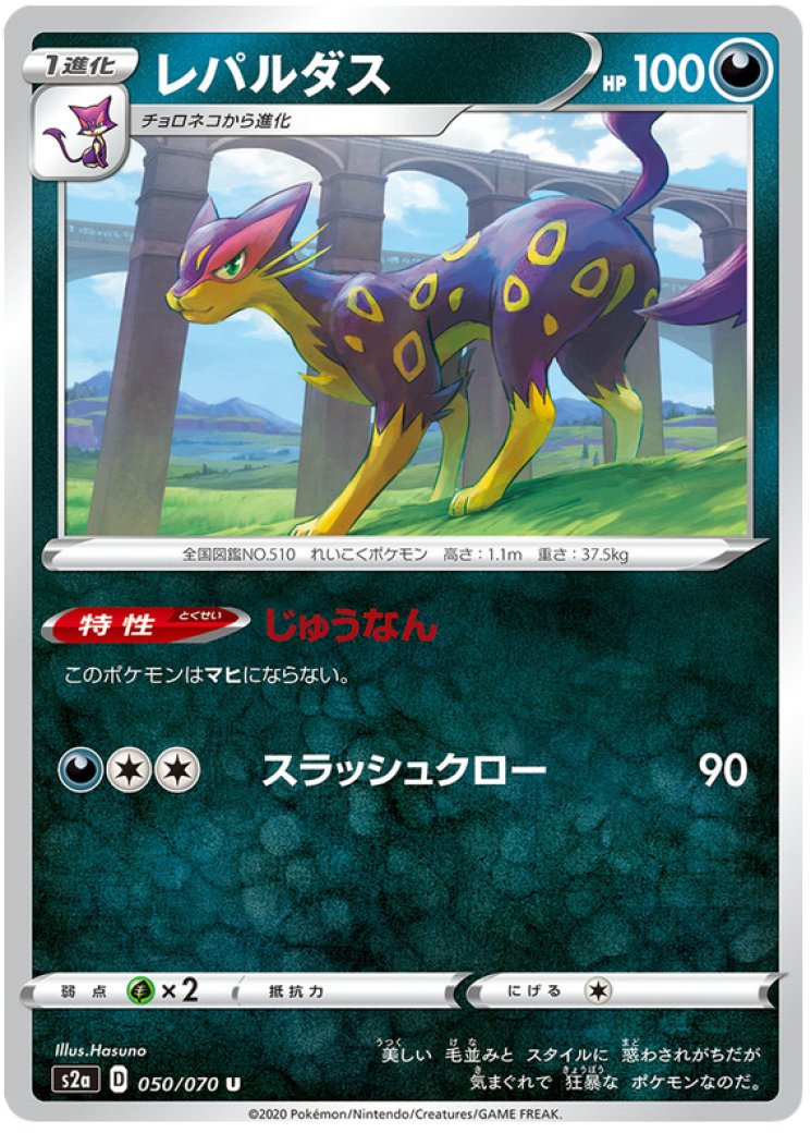 liepard v pokemon card value Liepard V 104/198 Chilling Reign NM Full Art Ultra Rare Pokemon Card main image 0