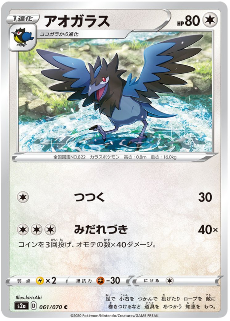 farfetch'd pokemon card Farfetch'd (Secret Rare) - Emerald