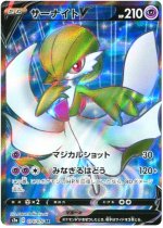 pokemon explosive walker card list [S2a] Japanese Booster Box Shield series S2A-Explosive Walker Japanese Pokemon Booster