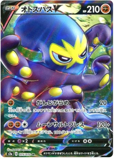 Grapploct V - 075/070