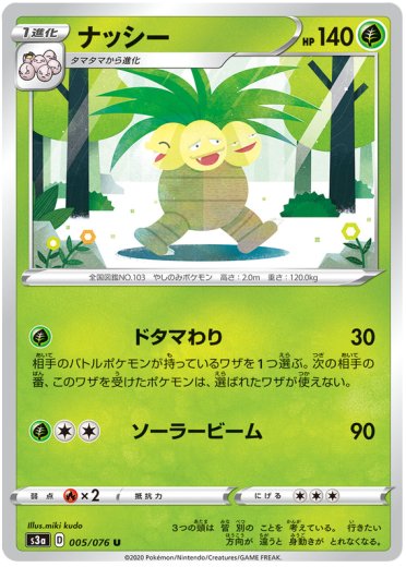 Exeggutor