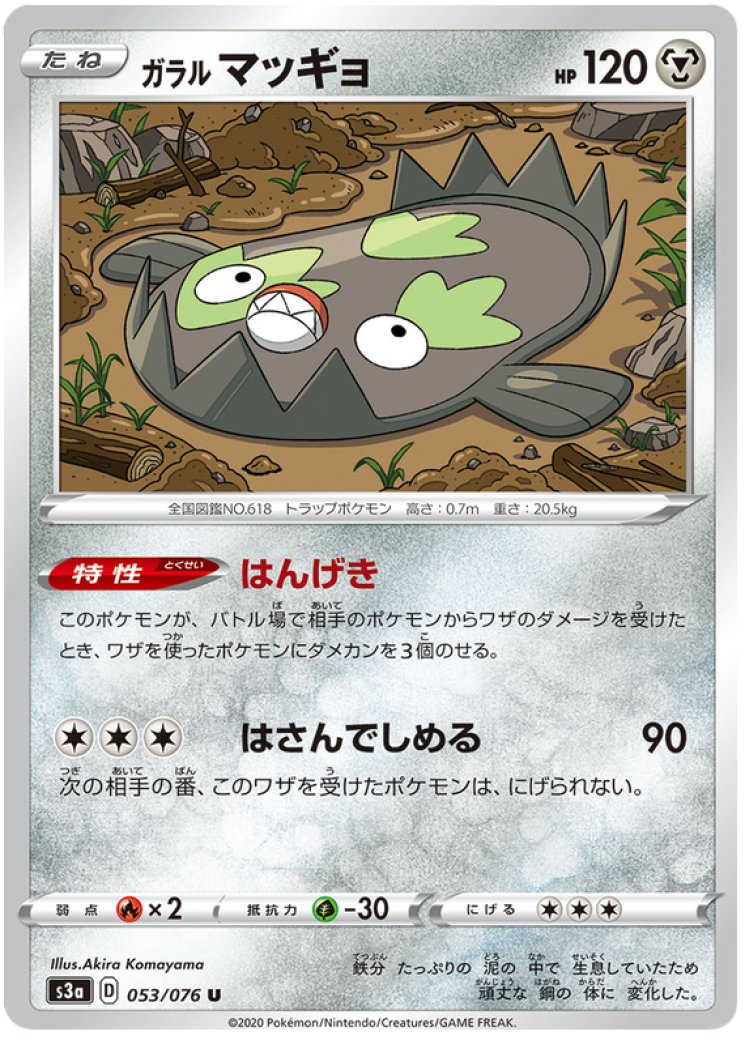 hermos yugioh card The Claw of Hermos (Platinum Secret Rare) - Quarter Century Stampede