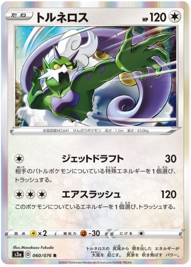 Tornadus