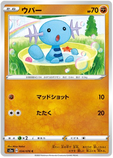 Wooper