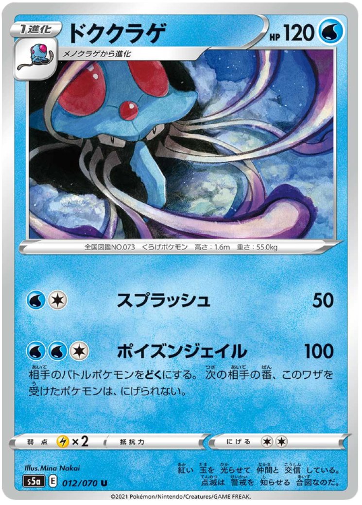 holographic tentacruel card Pokemon Misty's No.073 Holo Old Back 1998 EX Japanese v494 Water Rarity Tentacool & Tentacruel Reverse Holographic