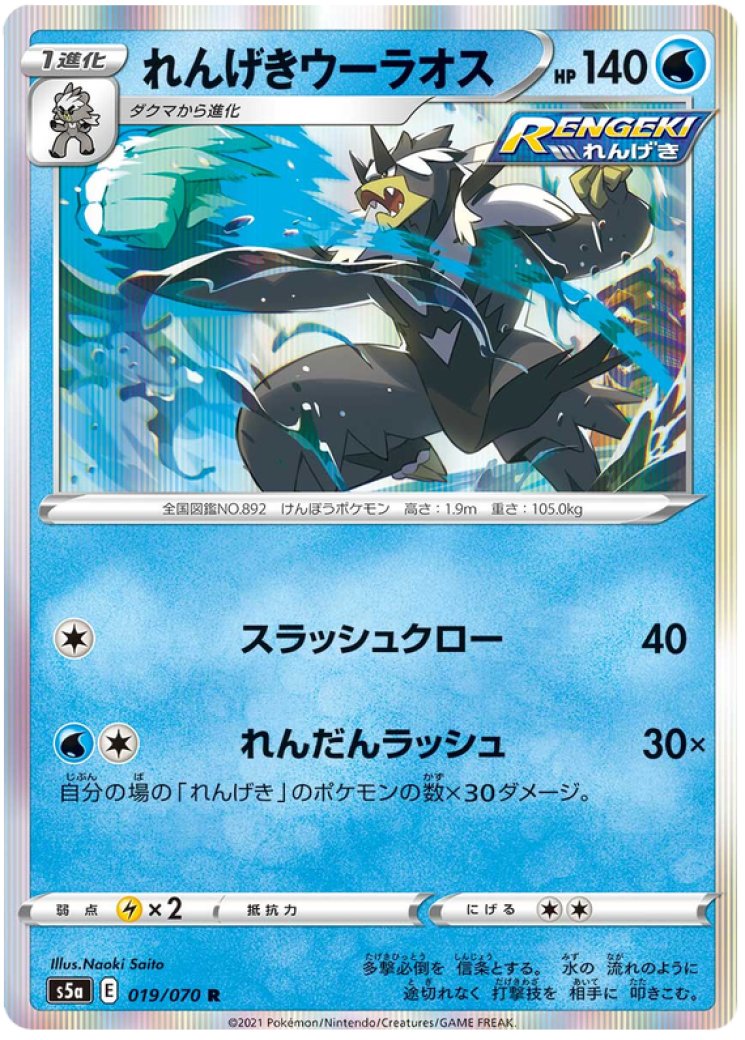 rapid strike urshifu vmax pokemon card value Rapid Strike Urshifu VMAX 086/122 RRR