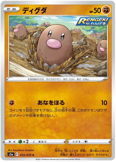 Diglett
