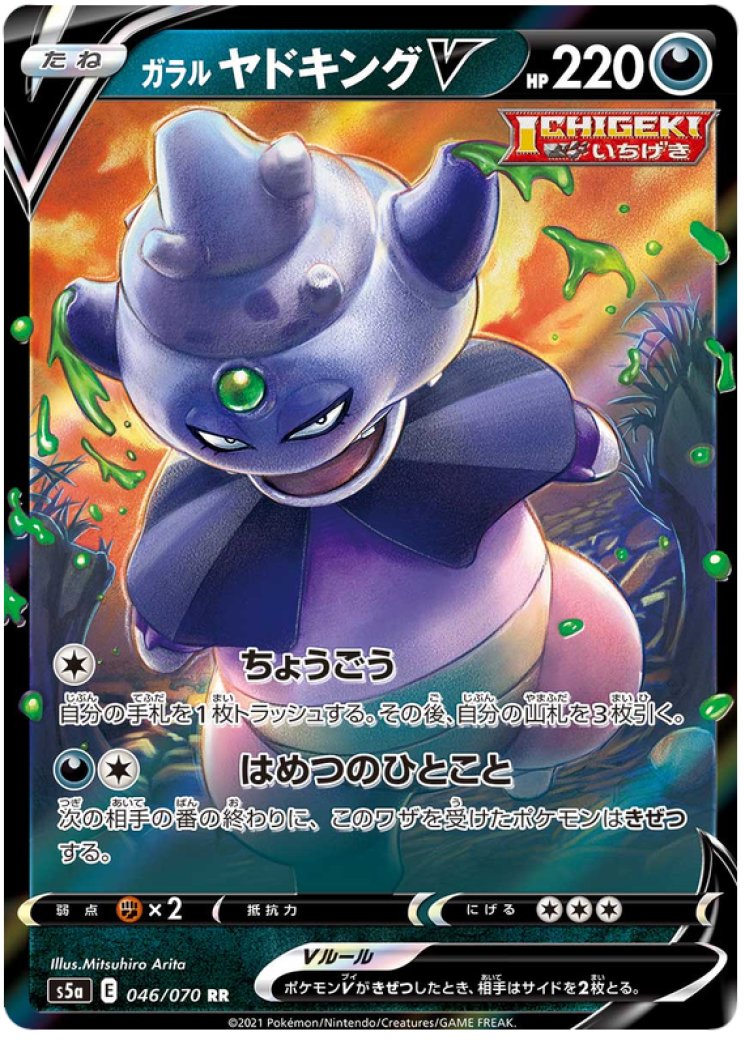Dark Slowking 20/105 Price 2026 | Neo Destiny