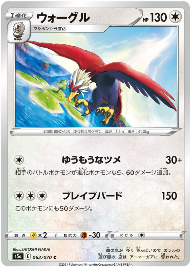 braviary pokemon card value Braviary main image 0