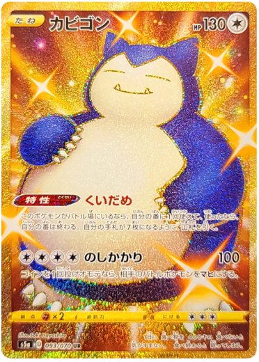 Snorlax