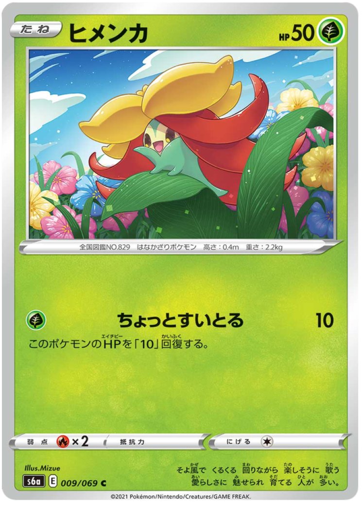 gossifleur pokemon card holographic Gossifleur Card Prices & Value 2026