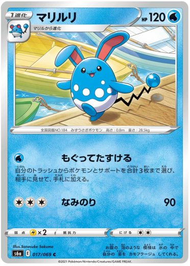 Azumarill
