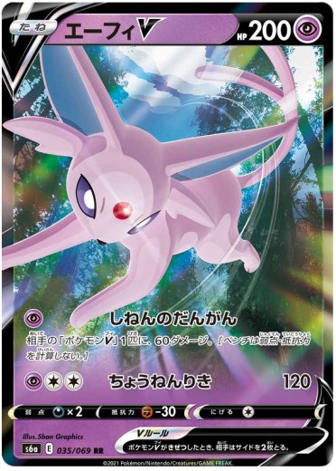 Espeon V - 035/069