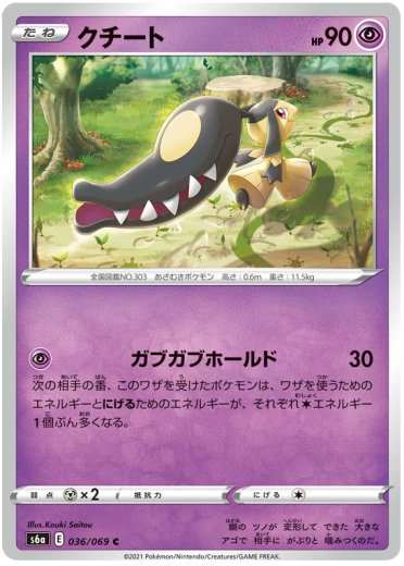 Mawile
