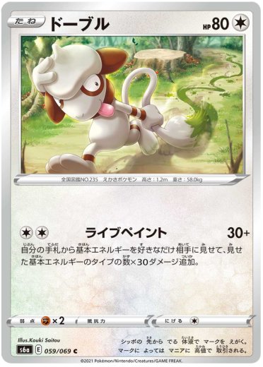 Smeargle