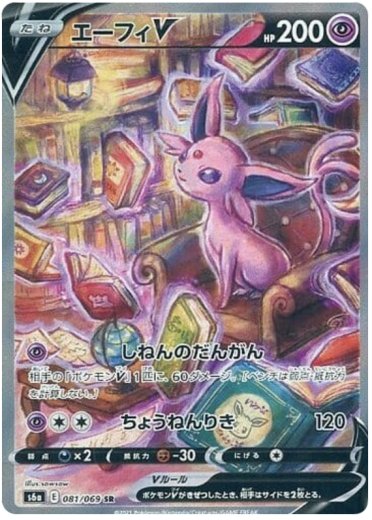 Espeon V - 081/069