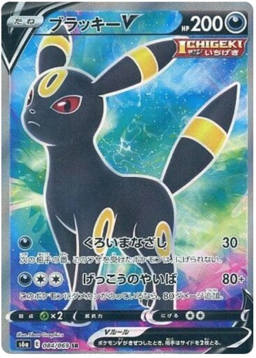 Umbreon V - 084/069