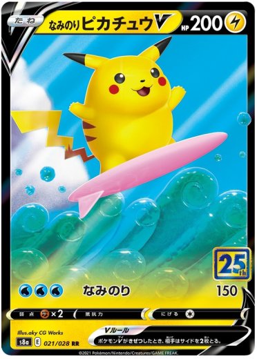 Surfing Pikachu V