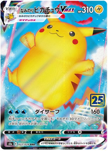 Surfing Pikachu VMAX