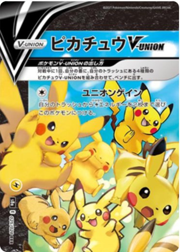 Pikachu V-UNION - 025/028 (Top Left)