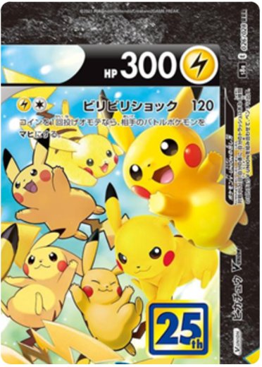 Pikachu V-UNION - 026/028 (Top Right)