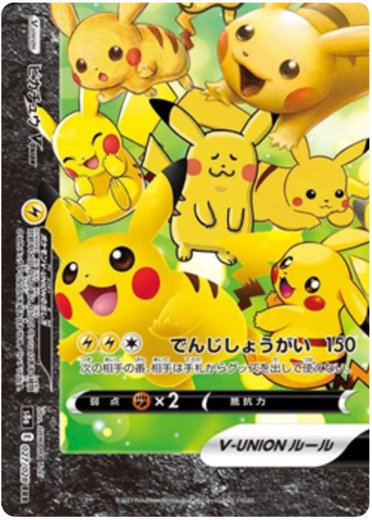 Pikachu V-UNION - 027/028 (Bottom Left)