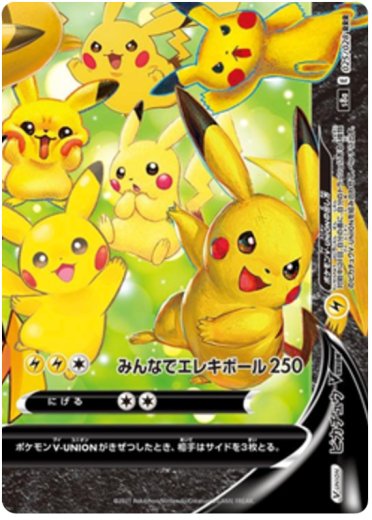 Pikachu V-UNION - 028/028 (Bottom Right)