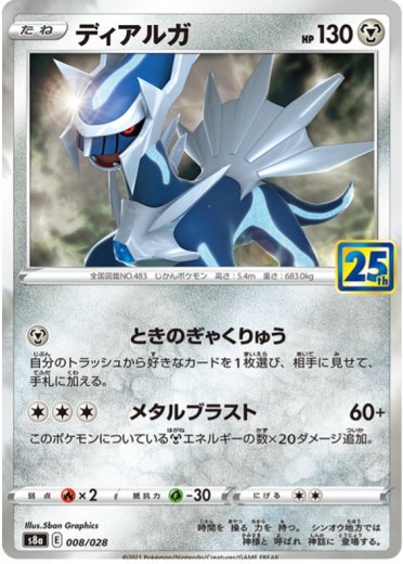 Dialga (Mirror Holofoil)