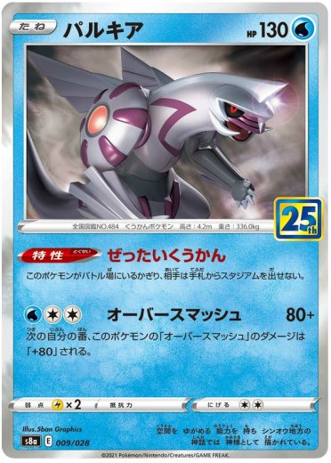 Palkia (Mirror Holofoil)