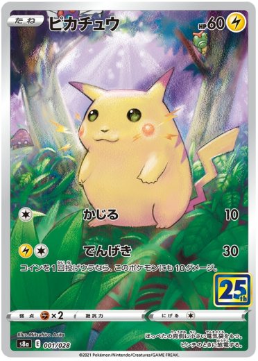 Pikachu (Mirror Holofoil)